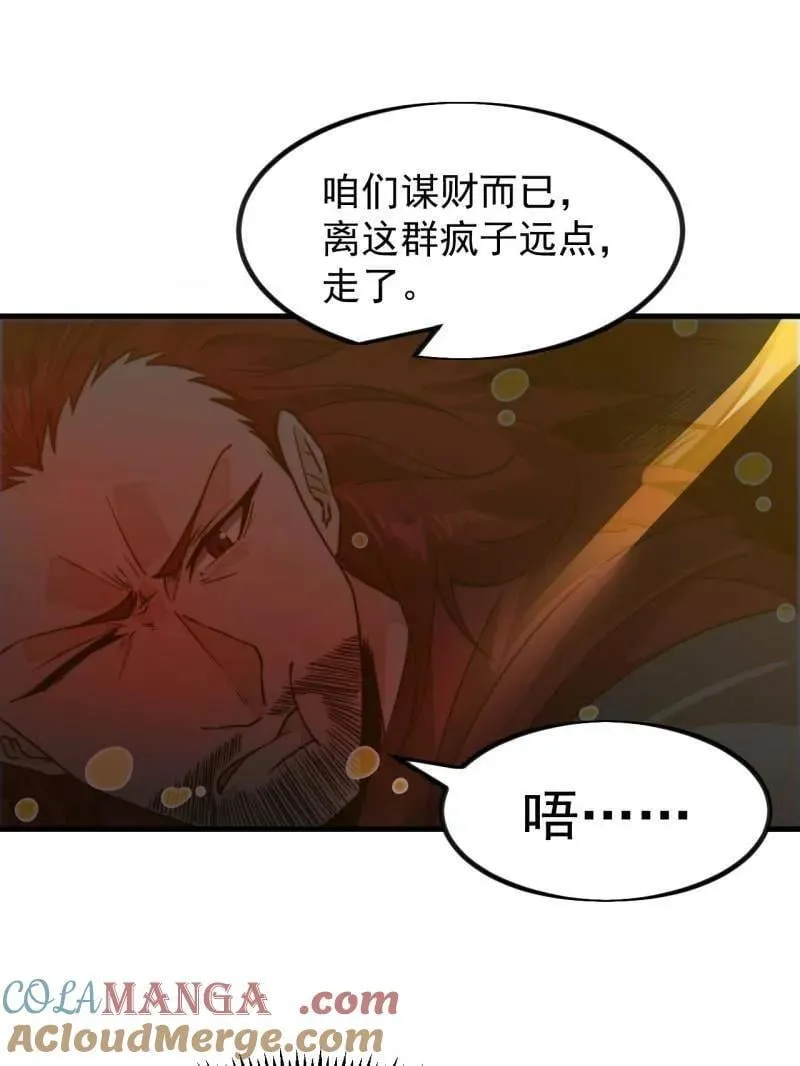 第1009话 ：借你一把剑16