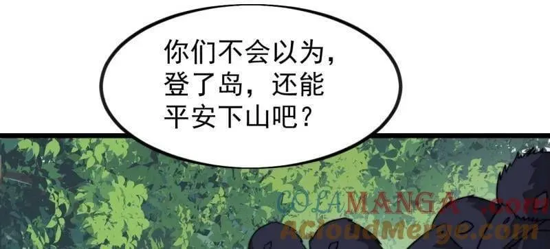 第995话 ：下山52