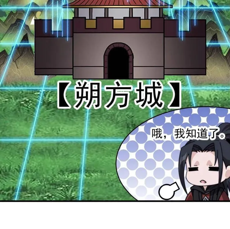 第1006话 ：出其不意10