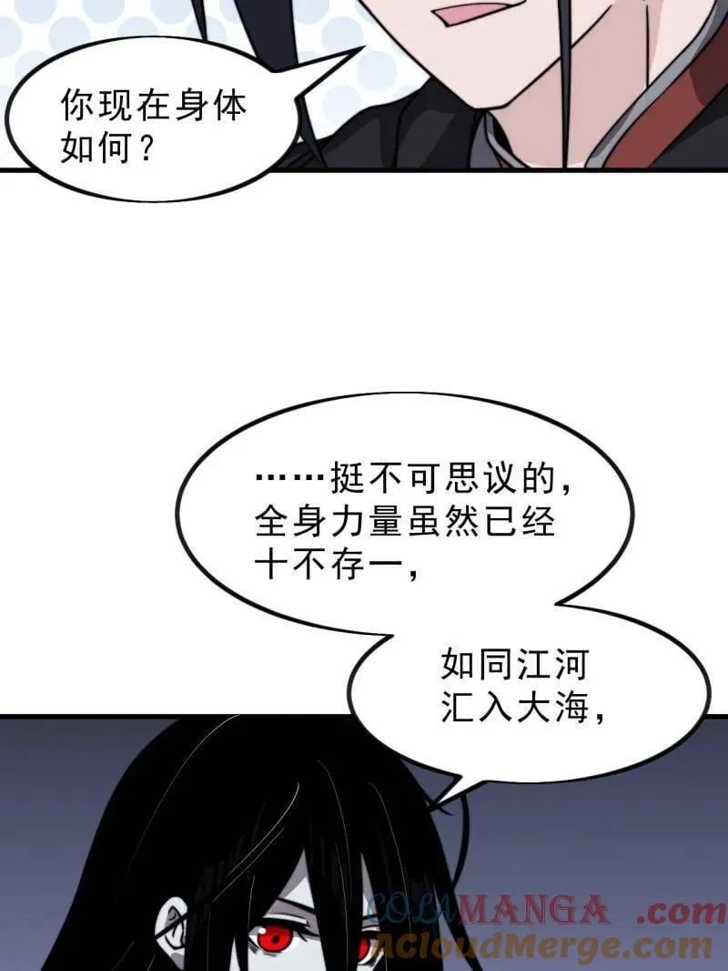 第1015话 ：啃不动44