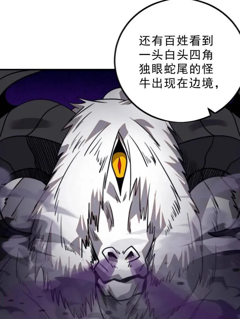 第1008话 ：找到你了49