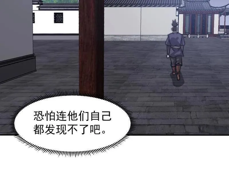 第1000话 ：托孤99