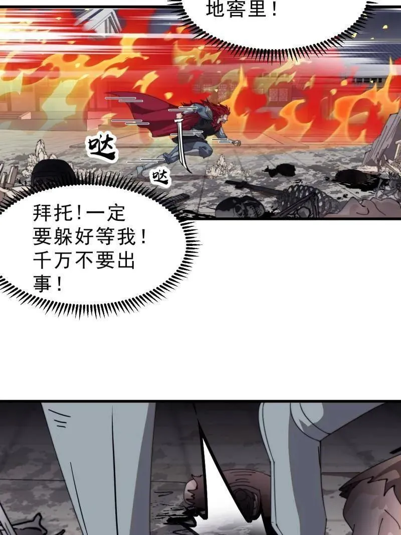 第1007话 ：地狱修罗69