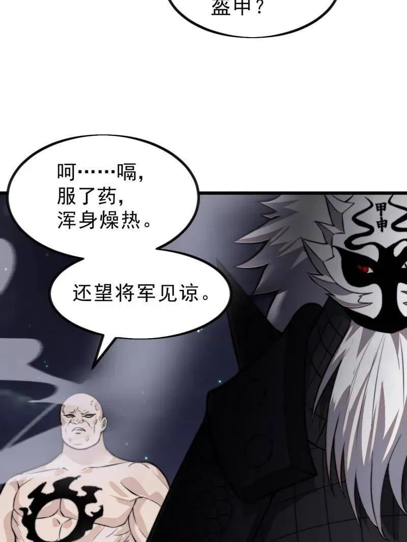 第1019话 ：杀出重围10