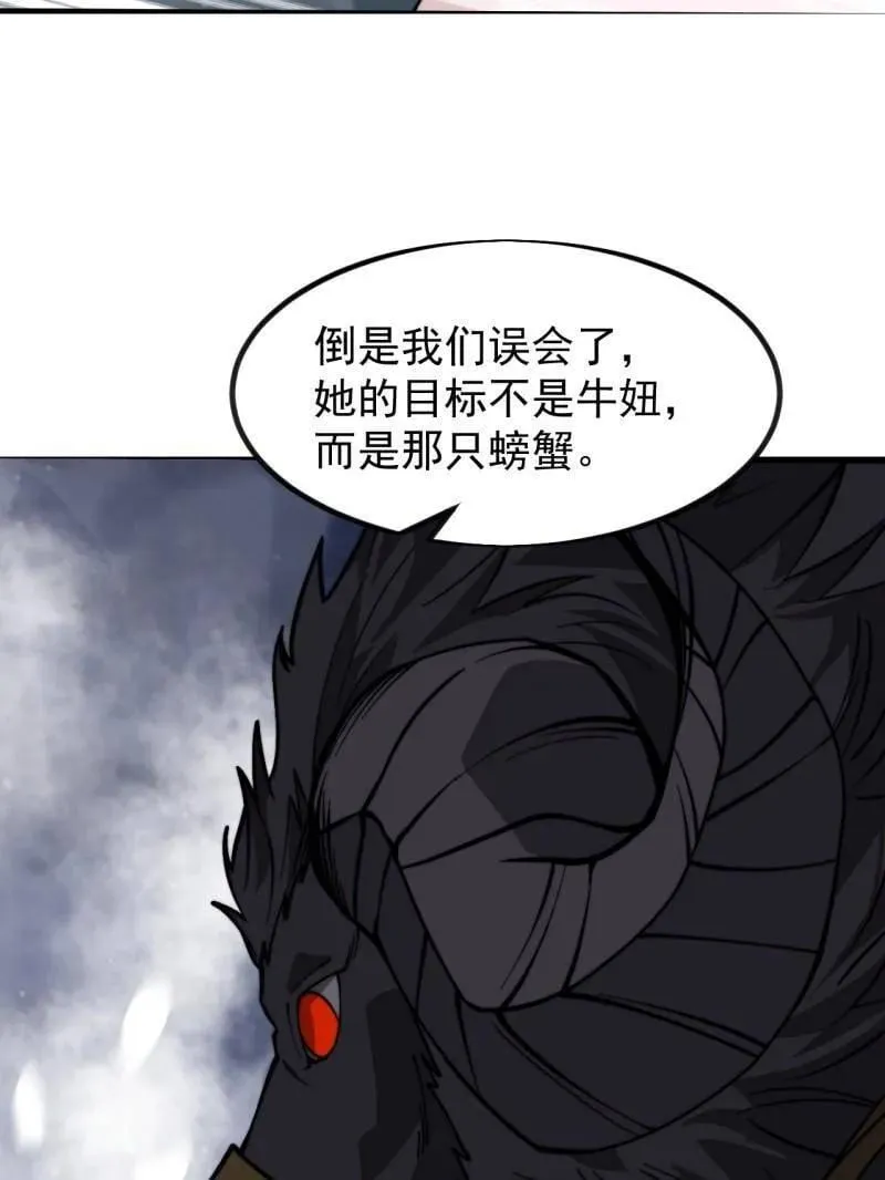 第1014话 ：我不想死11