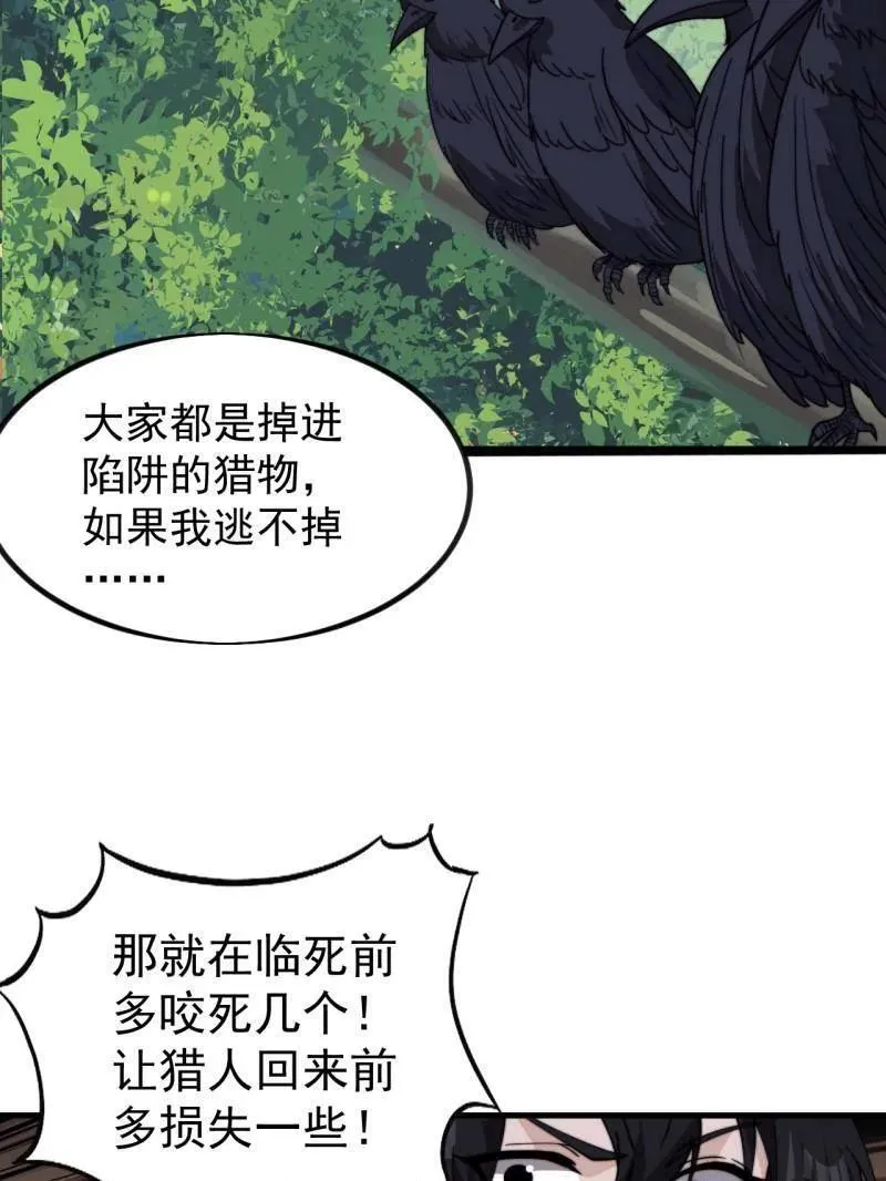 第995话 ：下山53