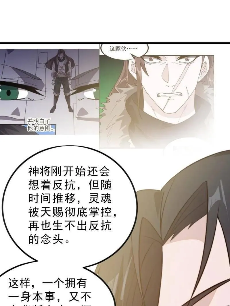 第1018话 ：自告奋勇10