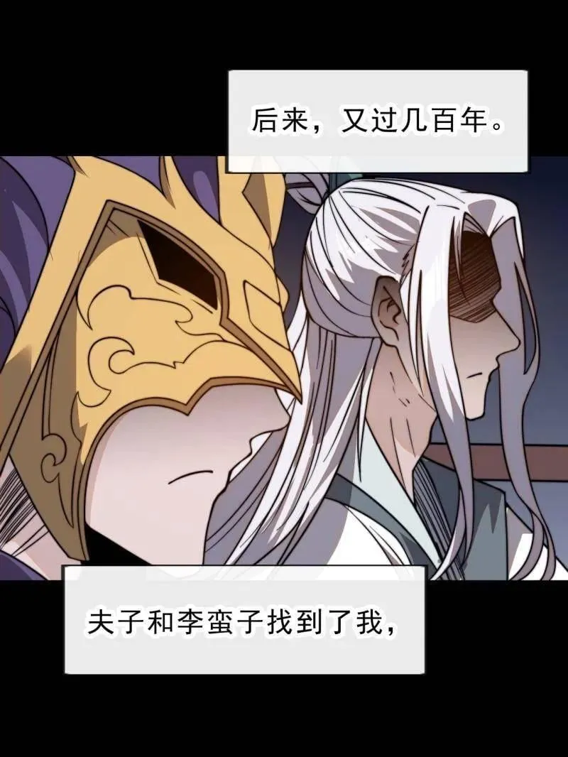 第1014话 ：我不想死105