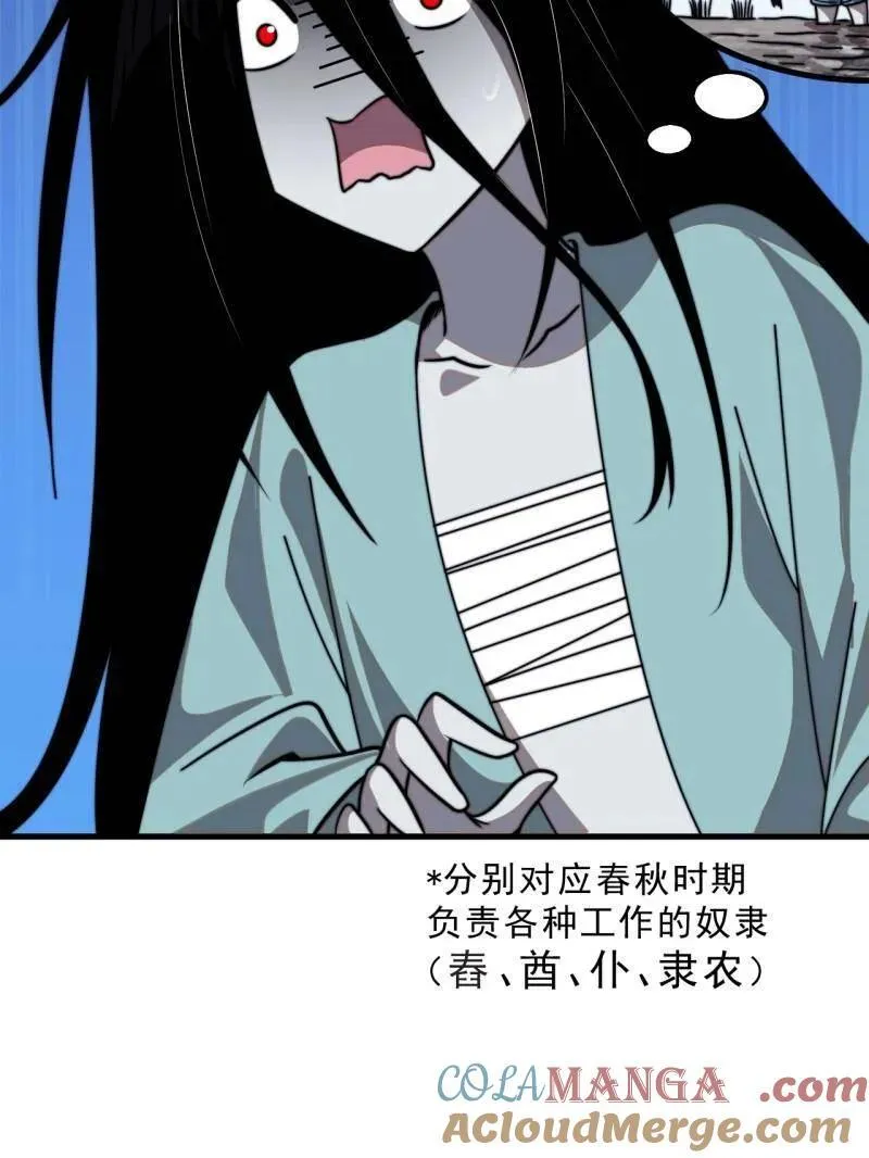 第1015话 ：啃不动52