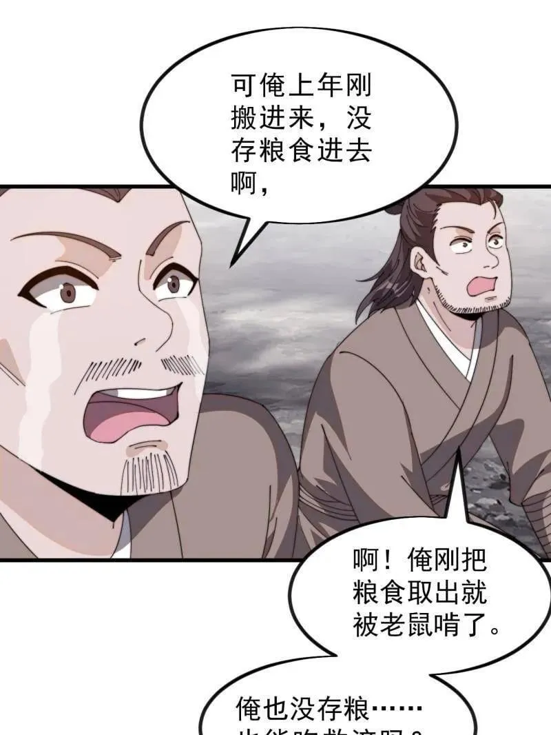 第1010话 ：全权负责66