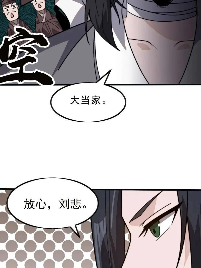 第1009话 ：借你一把剑54