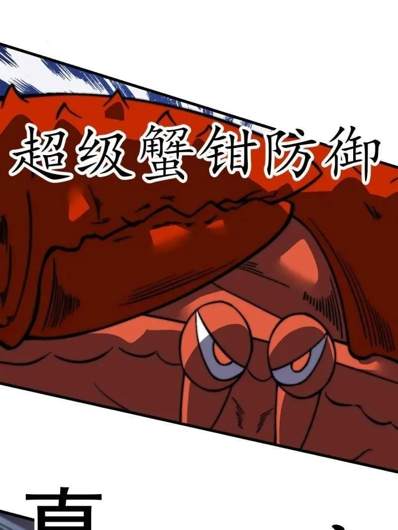 第1012话 ：真正的力量91