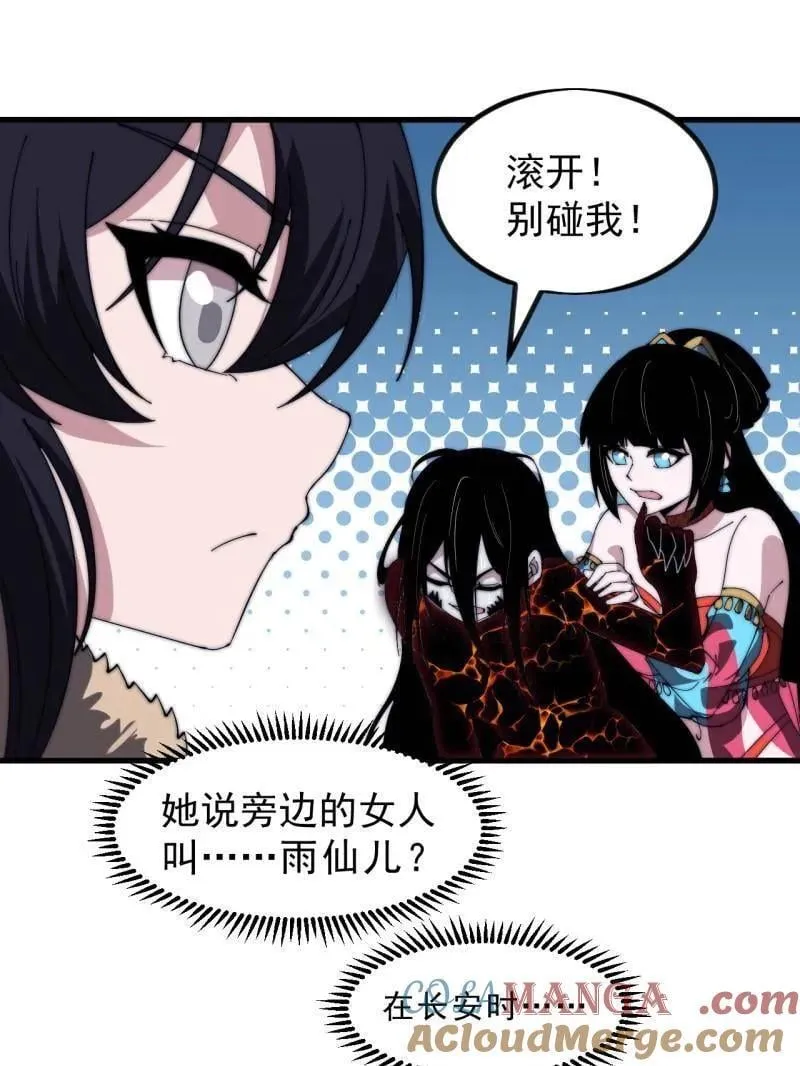 第1013话 ：求求你帮我48