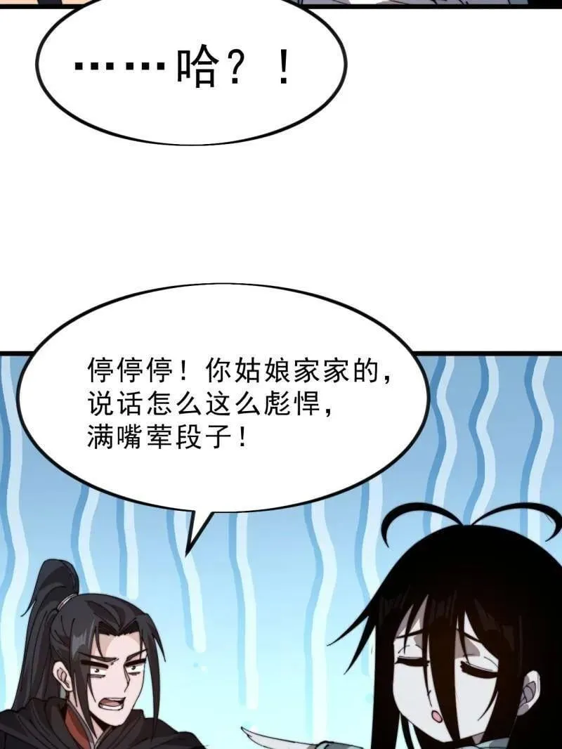 第1017话 ：神将的情报70