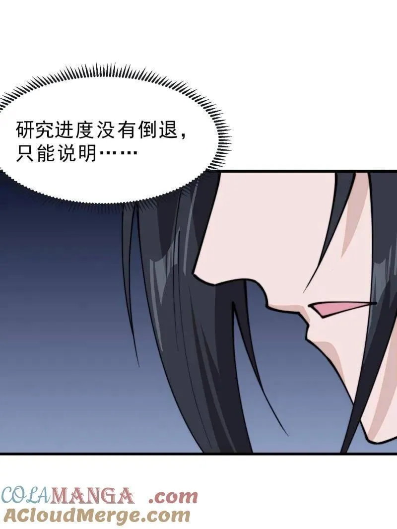 第1008话 ：找到你了63