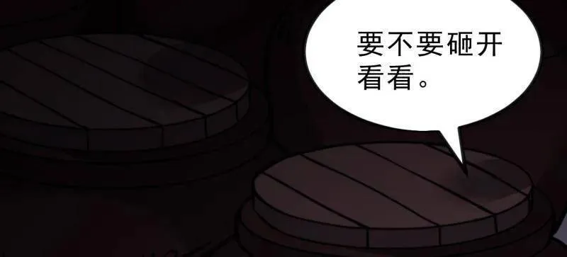 第1008话 ：找到你了82