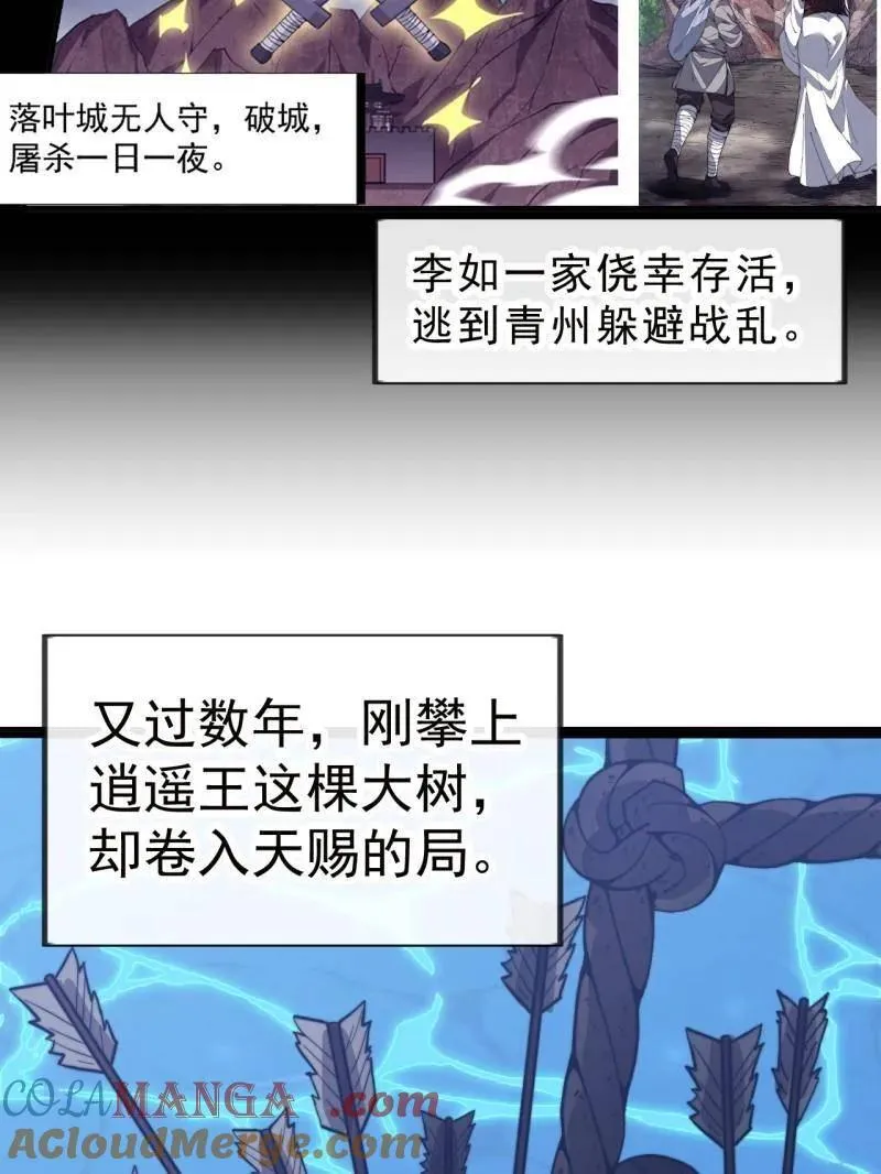 第998话 ：生死分离时64