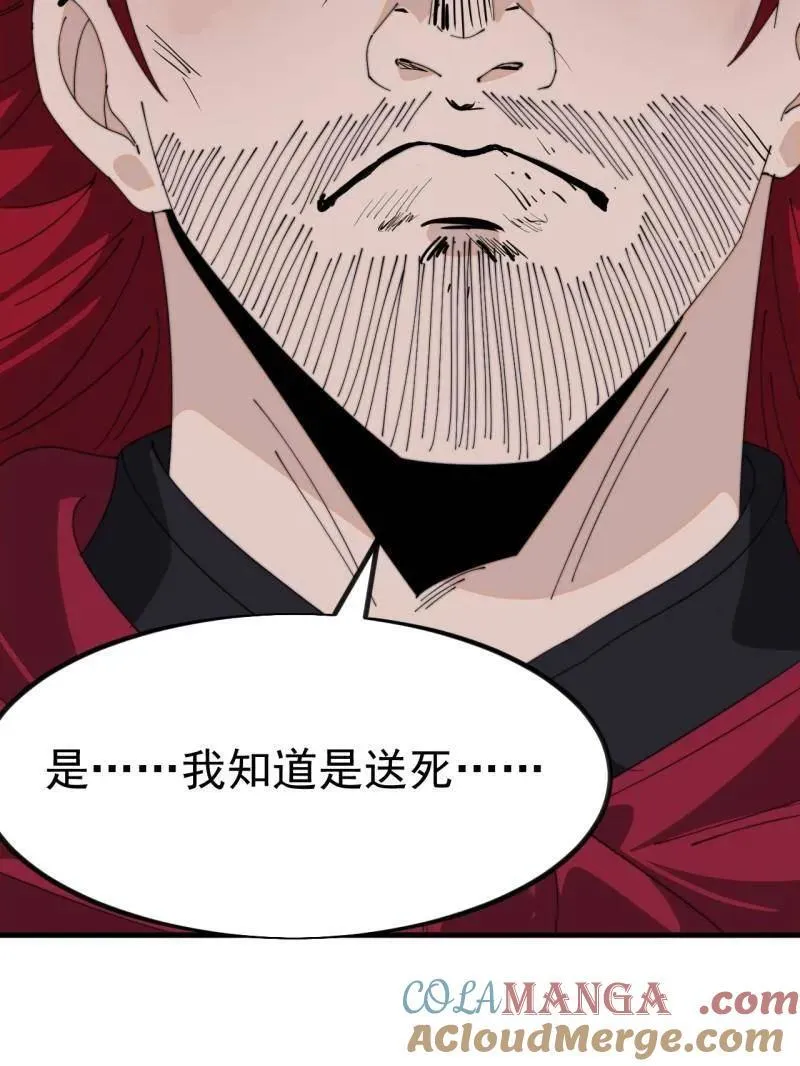 第1007话 ：地狱修罗44