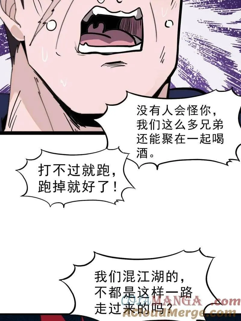 第1007话 ：地狱修罗40