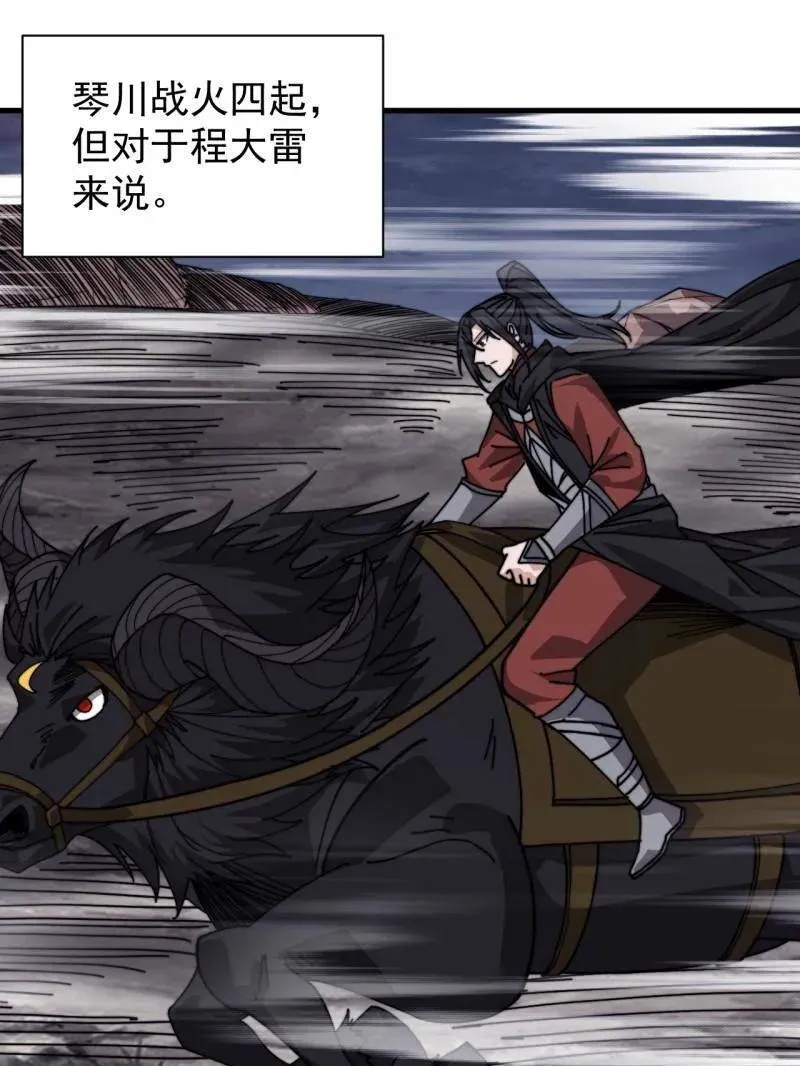 第1010话 ：全权负责50