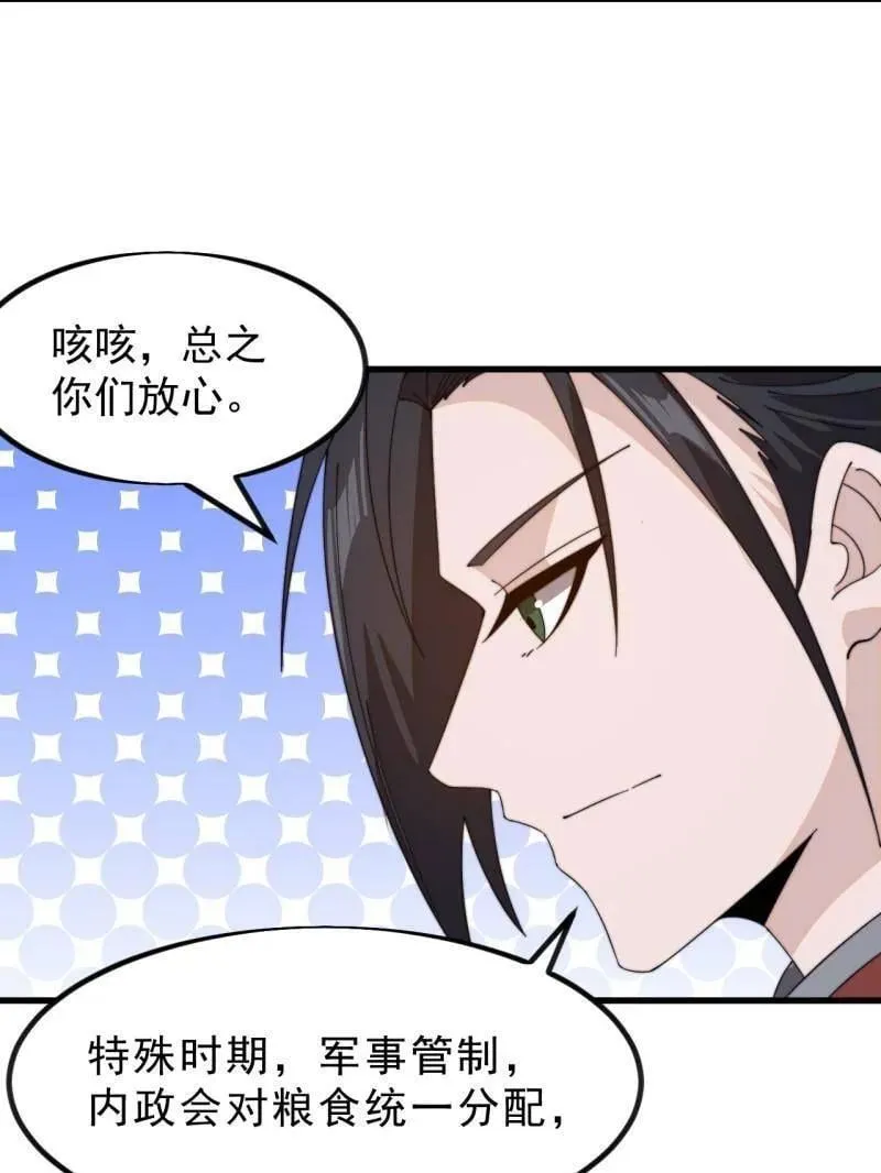 第1010话 ：全权负责78