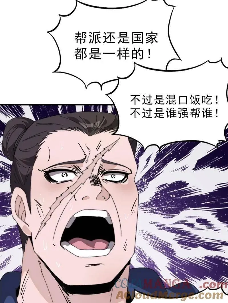 第1007话 ：地狱修罗32