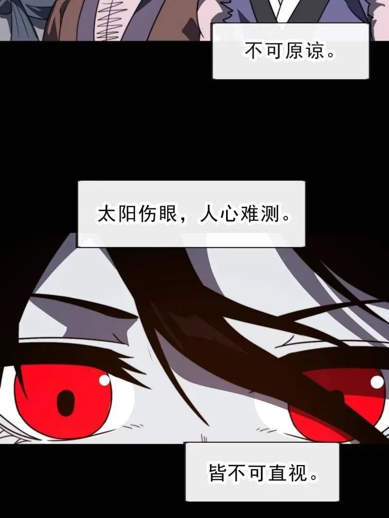 第1014话 ：我不想死77