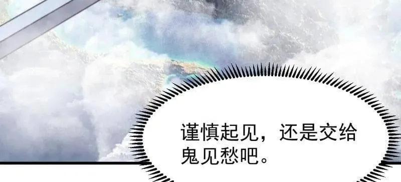 第1021话 ：研究无果97