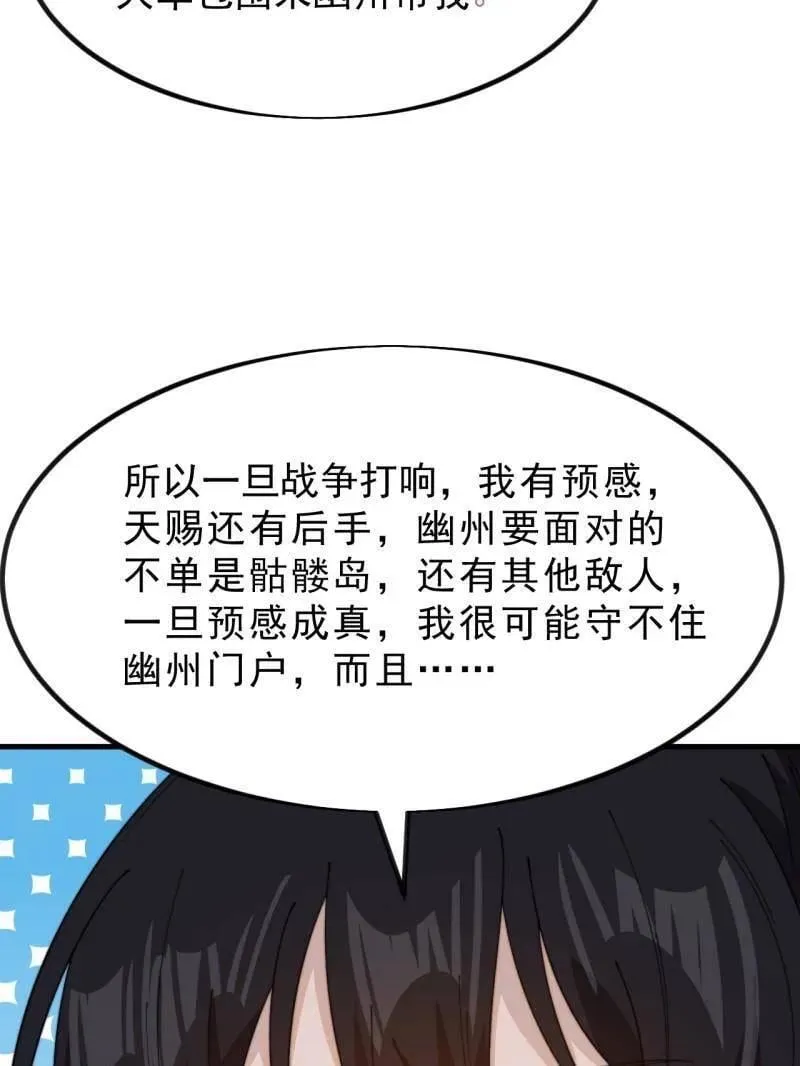 第1000话 ：托孤26