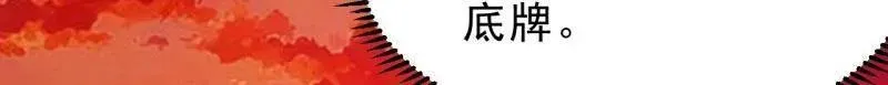 第996话 ：骷髅军队31