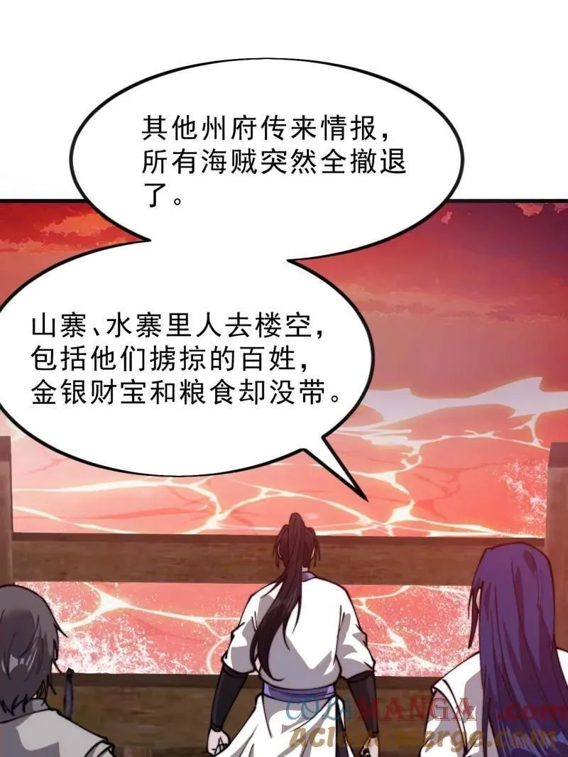 第1001话 ：献祭18