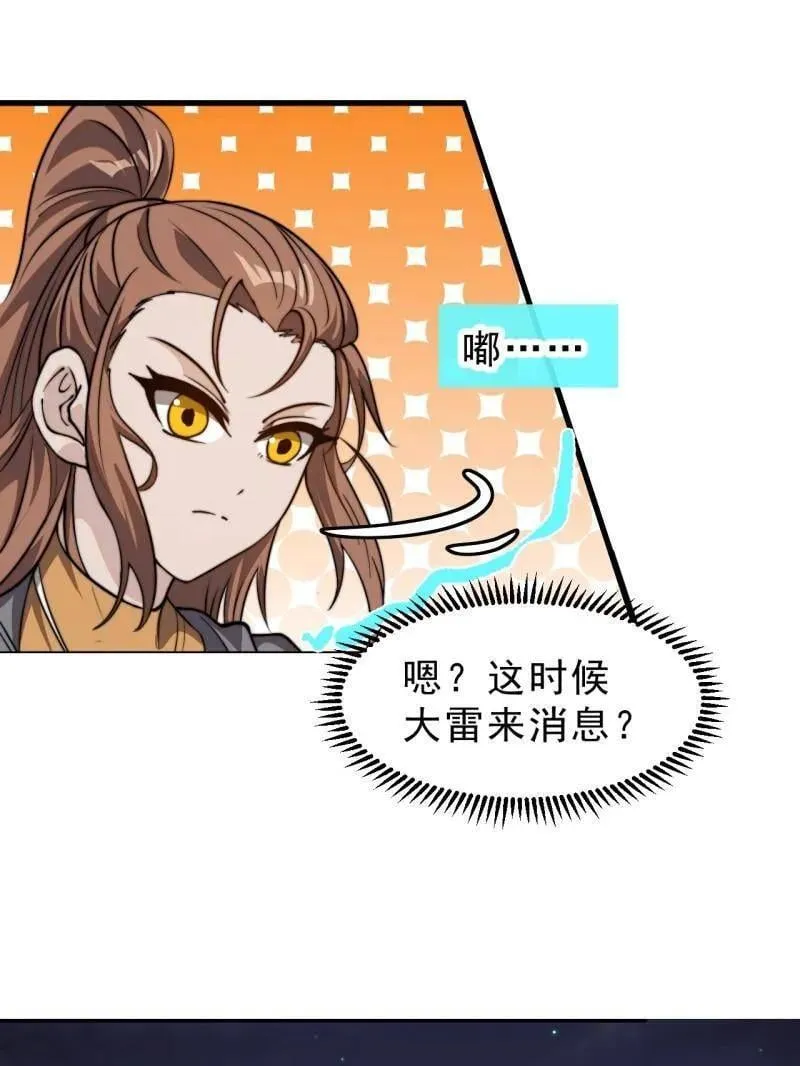 第1020话 ：逃走34