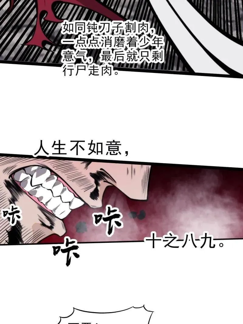 第1019话 ：杀出重围90