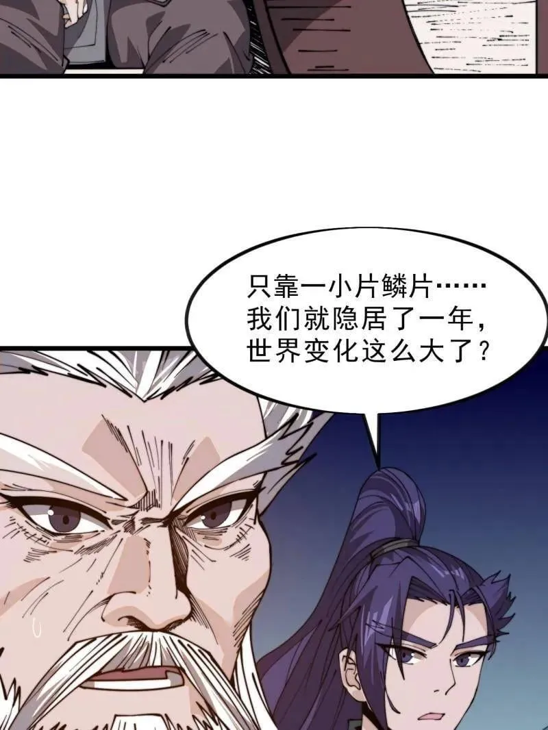 第1021话 ：研究无果31