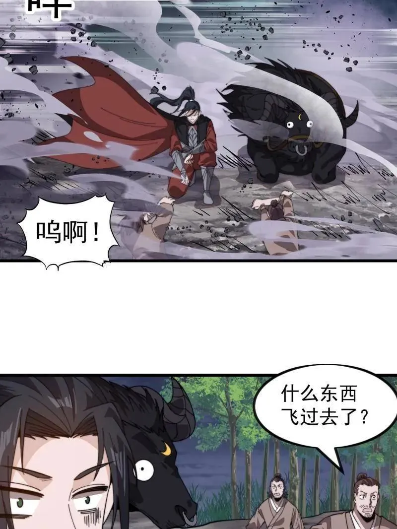 第1010话 ：全权负责70