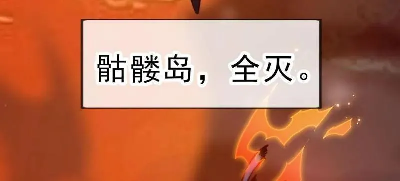 第1001话 ：献祭64