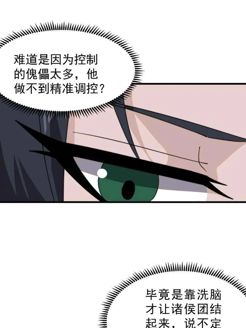 第1002话 ：凉州战况54