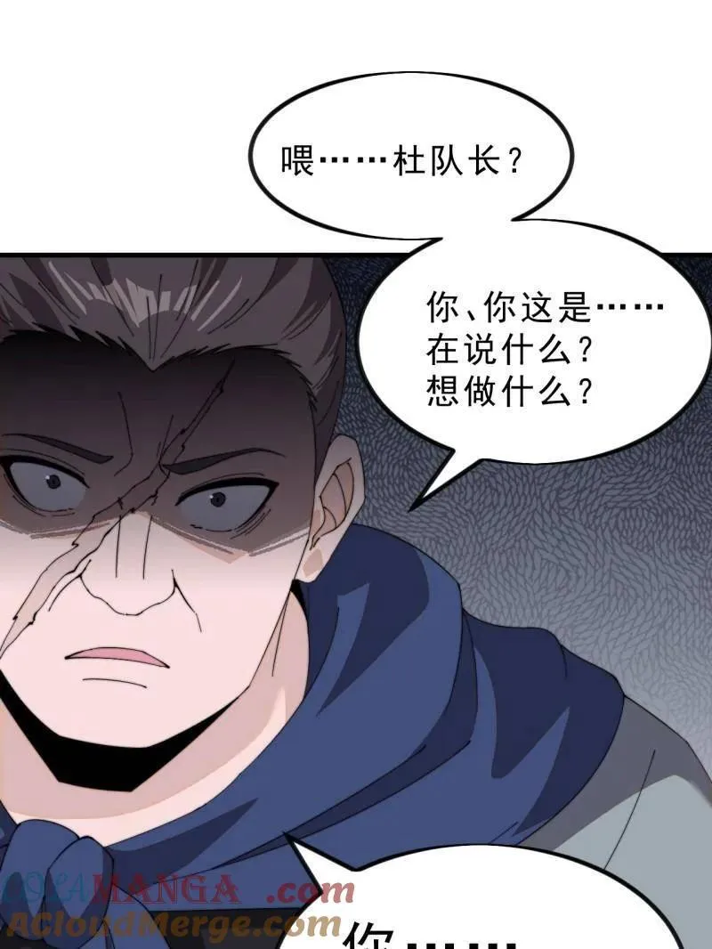 第1007话 ：地狱修罗24