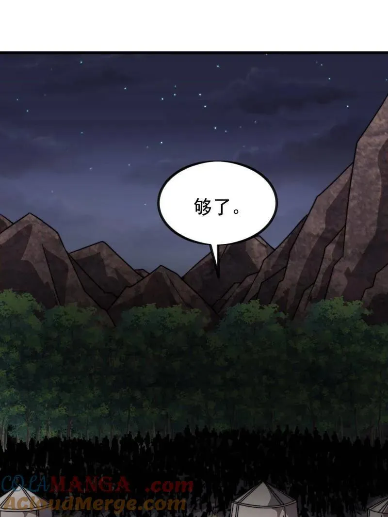 第1020话 ：逃走16