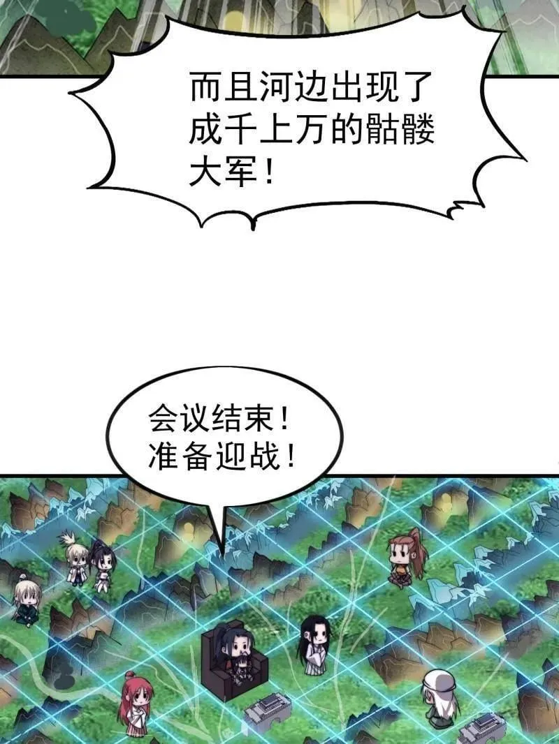 第1006话 ：出其不意17