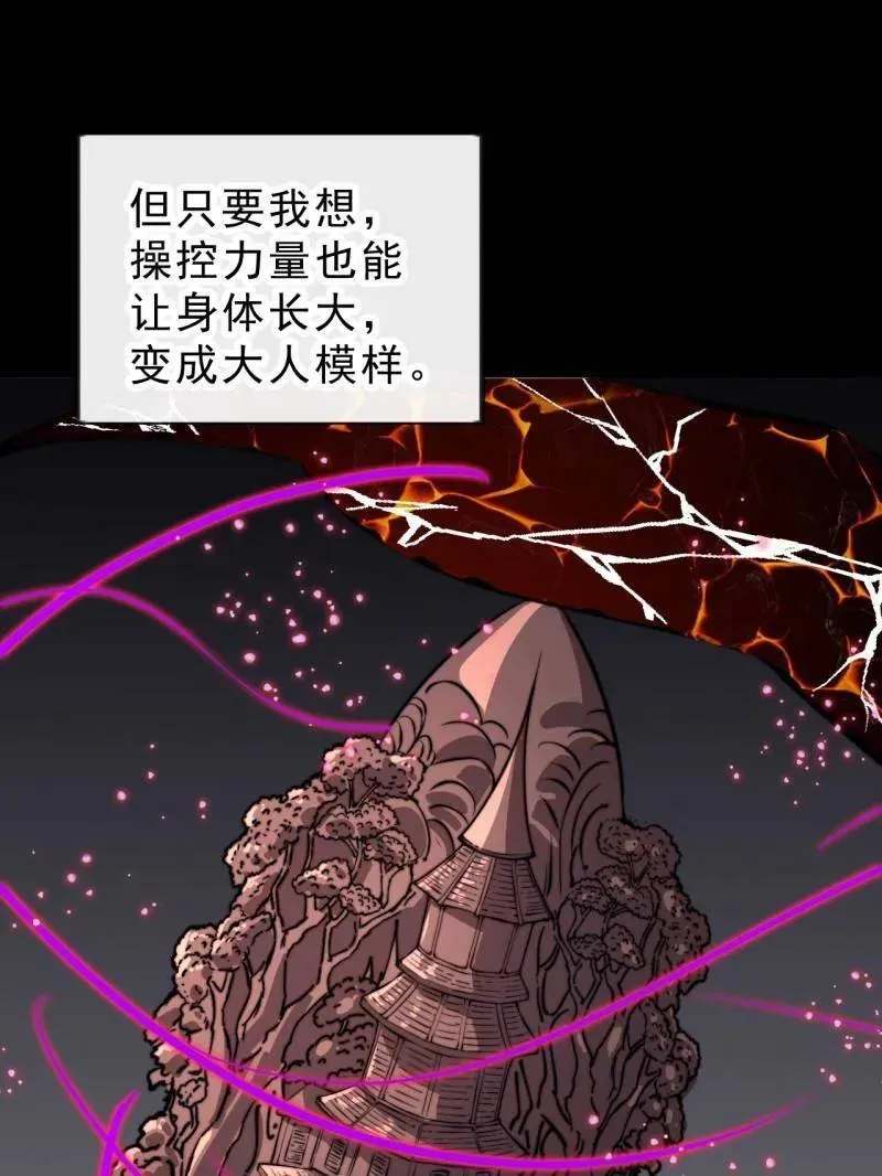 第1014话 ：我不想死101
