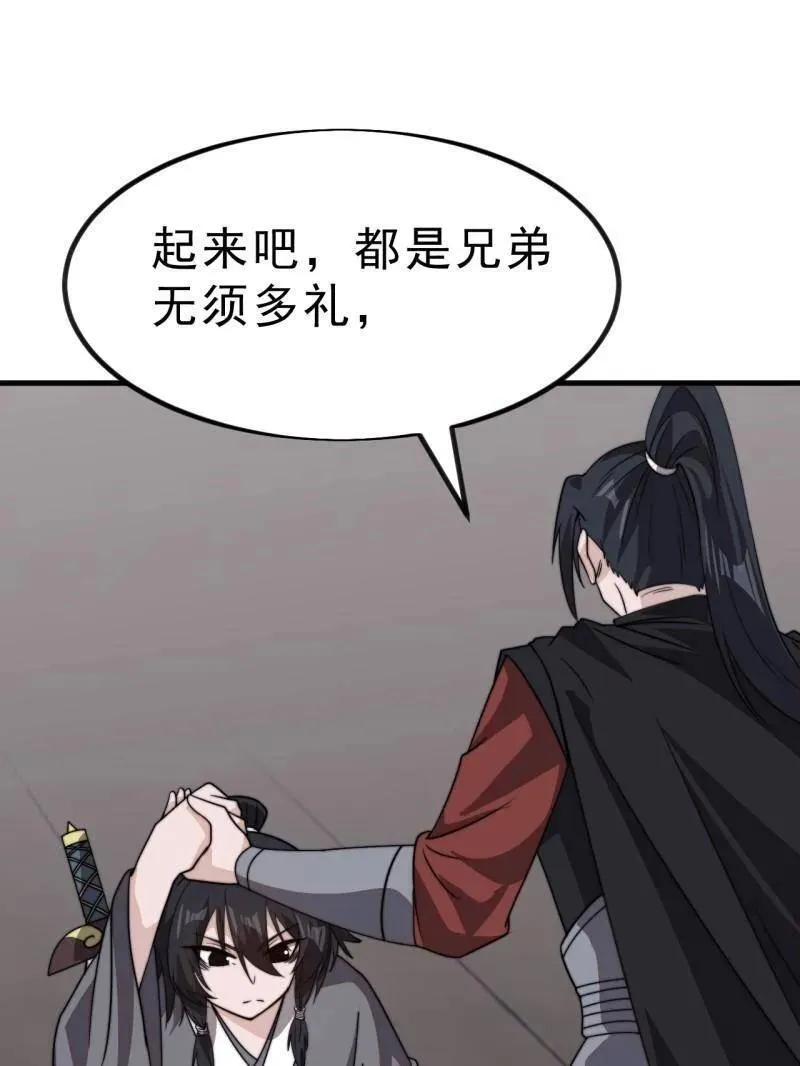 第1009话 ：借你一把剑62