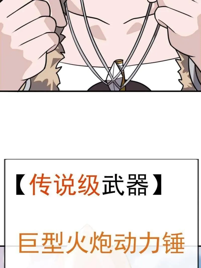 第1004话 ：省流模式82
