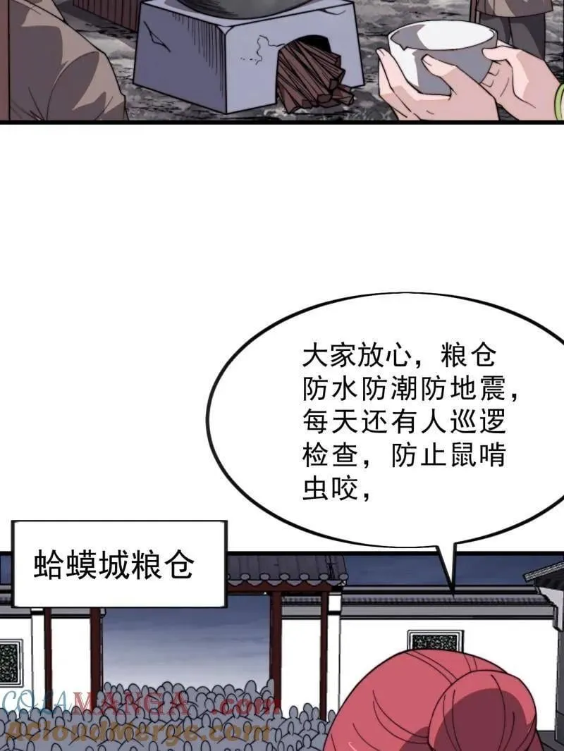 第1010话 ：全权负责84