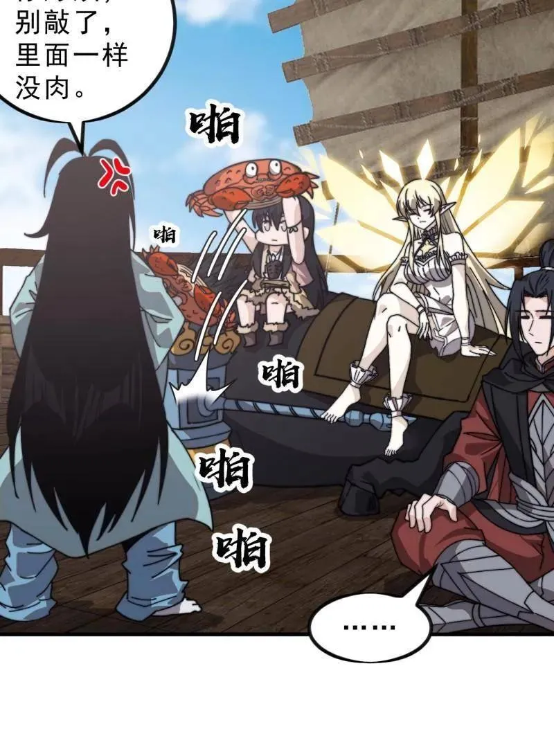 第1015话 ：啃不动34