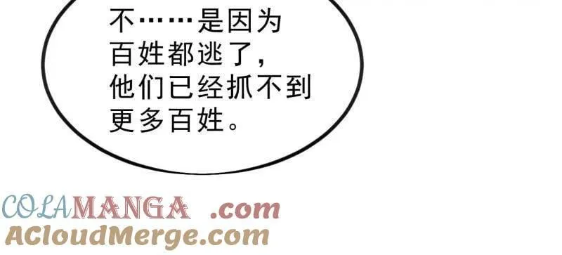 第1001话 ：献祭21