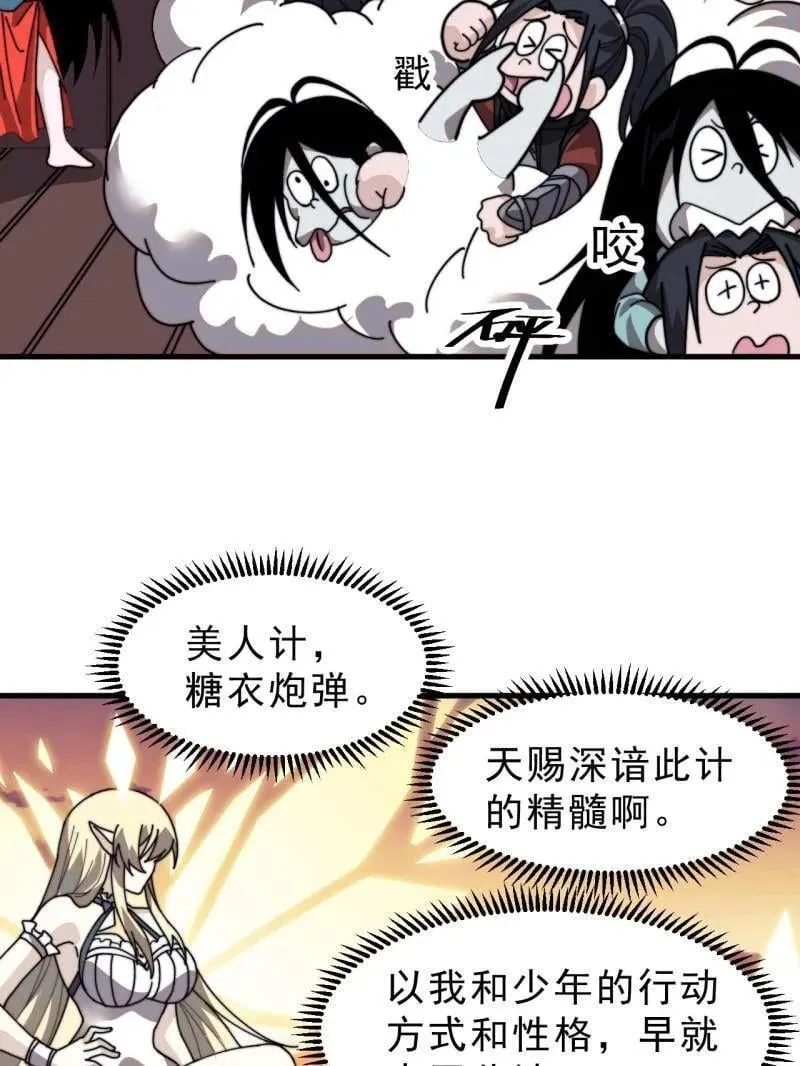 第1018话 ：自告奋勇22