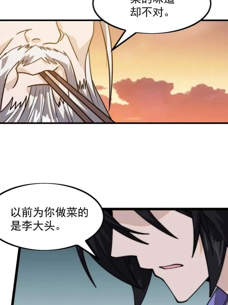 第999话 ：转弯抹角65