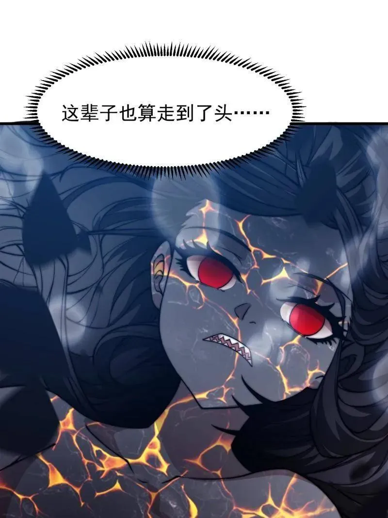 第1013话 ：求求你帮我83