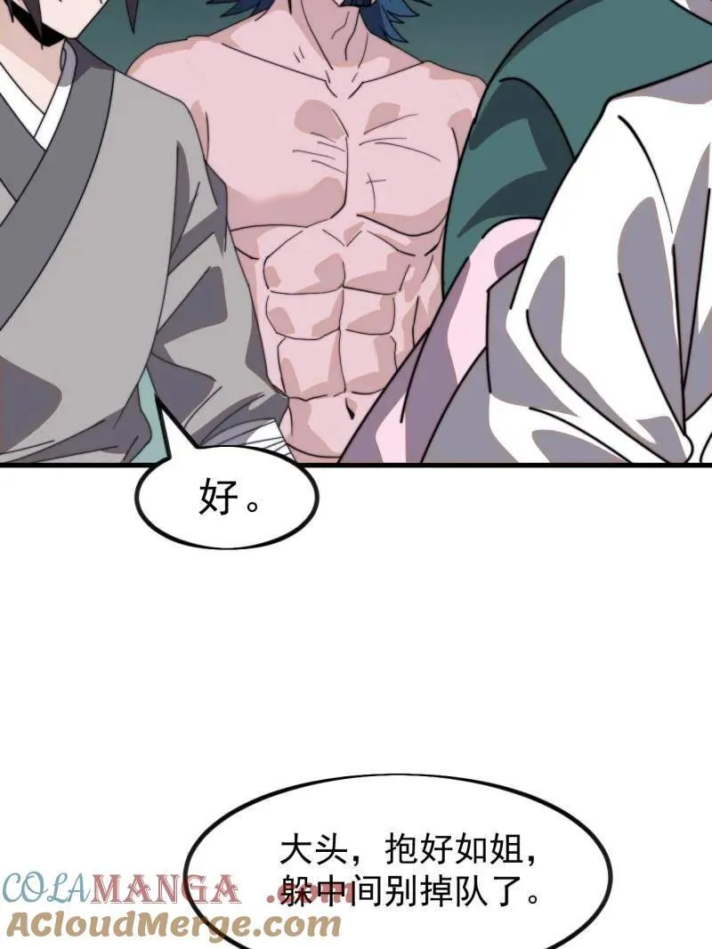 第995话 ：下山8